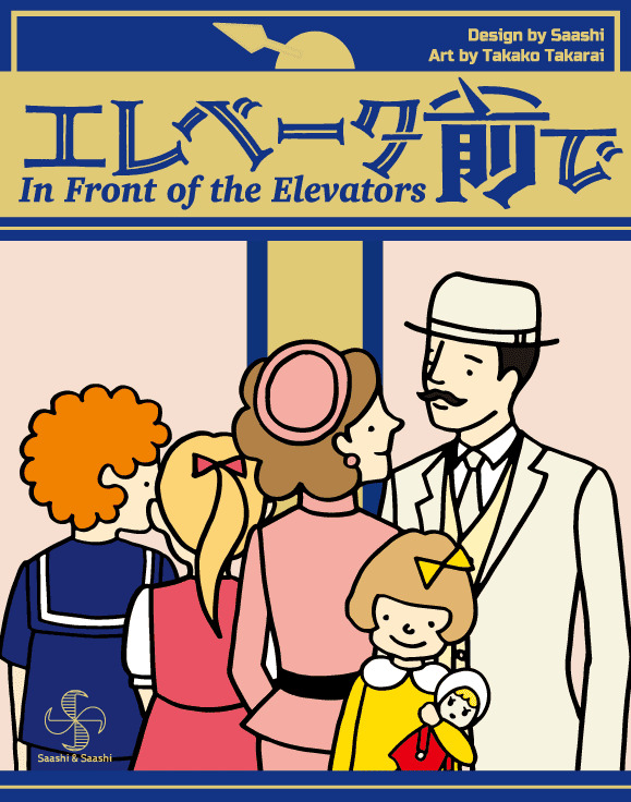 In Front of the Elevators cover image
