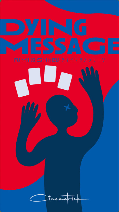 Dying Message cover image
