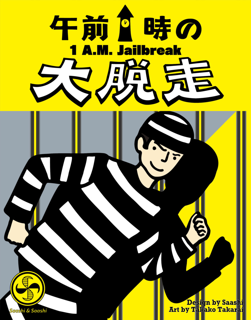 1 A.M. Jailbreak cover image